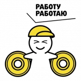 Стикер #9 из набора Про завод