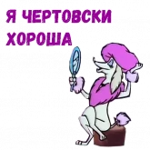 Стикер #2 из набора Псина ля Фур
