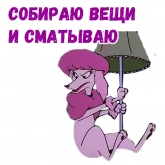 Стикер #7 из набора Псина ля Фур