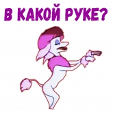 Стикер #4 из набора Псина ля Фур