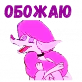 Стикер #6 из набора Псина ля Фур