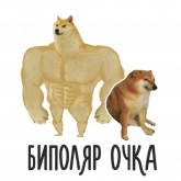 Стикер #2 из набора Психостикеры