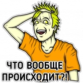 Стикер #6 из набора Психотипы
