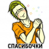 Стикер #10 из набора Психотипы