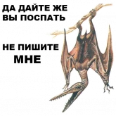Стикер #7 из набора Птеродактили