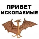 Стикер #6 из набора Птеродактили