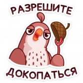 Стикер #6 из набора Птичка