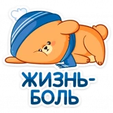 Стикер #12 из набора Зимний Пудинг