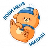 Стикер #4 из набора Зимний Пудинг