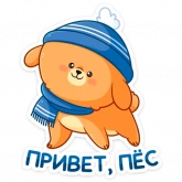 Стикер #2 из набора Зимний Пудинг