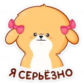 Стикер #6 из набора Рыжий Пудинг