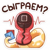 Стикер #7 из набора Питончик Пончик