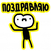 Стикер #10 из набора Пумпок