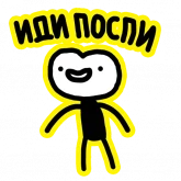 Стикер #11 из набора Пумпок