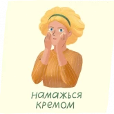 Стикер #5 из набора Спокойные стикеры