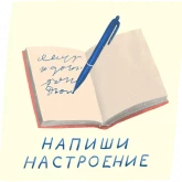 Стикер #7 из набора Спокойные стикеры