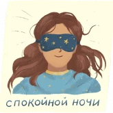Стикер #9 из набора Спокойные стикеры