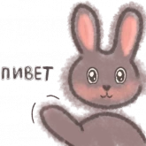 Стикер #6 из набора Кролик Алекс