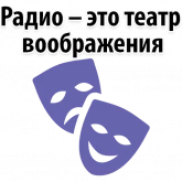 Стикер #6 из набора ? День Радио