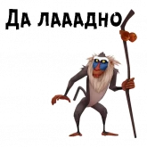 Стикер #9 из набора Рафики