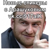 Стикер #5 из набора Рамзан Кадыров