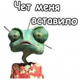 Стикер #11 из набора Ранго