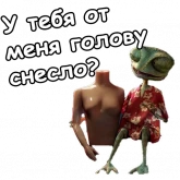 Стикер #4 из набора Ранго