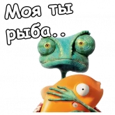Стикер #5 из набора Ранго