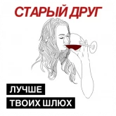 Девушка с бокалом вина, стикер 3 из набора «Поговорки разведенки»