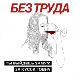 Девушка с бокалом вина, стикер 5 из набора «Поговорки разведенки»