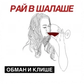 Девушка с бокалом вина, стикер 8 из набора «Поговорки разведенки»