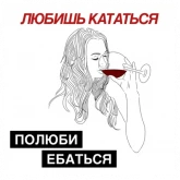 Девушка с бокалом вина, стикер 7 из набора «Поговорки разведенки»
