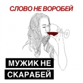 Девушка с бокалом вина, стикер 4 из набора «Поговорки разведенки»