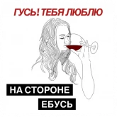 Девушка с бокалом вина, стикер 2 из набора «Поговорки разведенки»