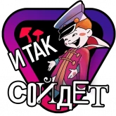 Стикер #8 из набора Readovka