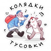 Стикер #8 из набора Банда красноносых
