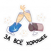 Стикер #3 из набора Банда красноносых