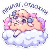 Стикер #7 из набора Реми