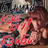 Стикер #5 из набора RichStars