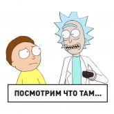 Стикер #9 из набора Рик и Морти 2