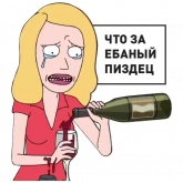 Стикер #5 из набора Рик и Морти 2