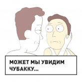 Стикер #11 из набора Рик и Морти 2