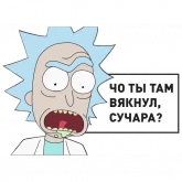 Стикер #12 из набора Рик и Морти 2