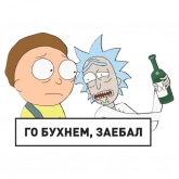 Стикер #8 из набора Рик и Морти 2