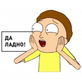Стикер #2 из набора Рик и Морти 2