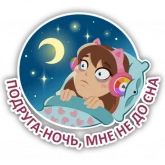 Стикер #9 из набора Рингтон