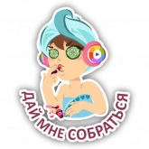 Стикер #10 из набора Рингтон