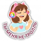 Стикер #6 из набора Рингтон