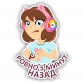 Стикер #7 из набора Рингтон