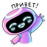 Стикер #11 из набора Робби